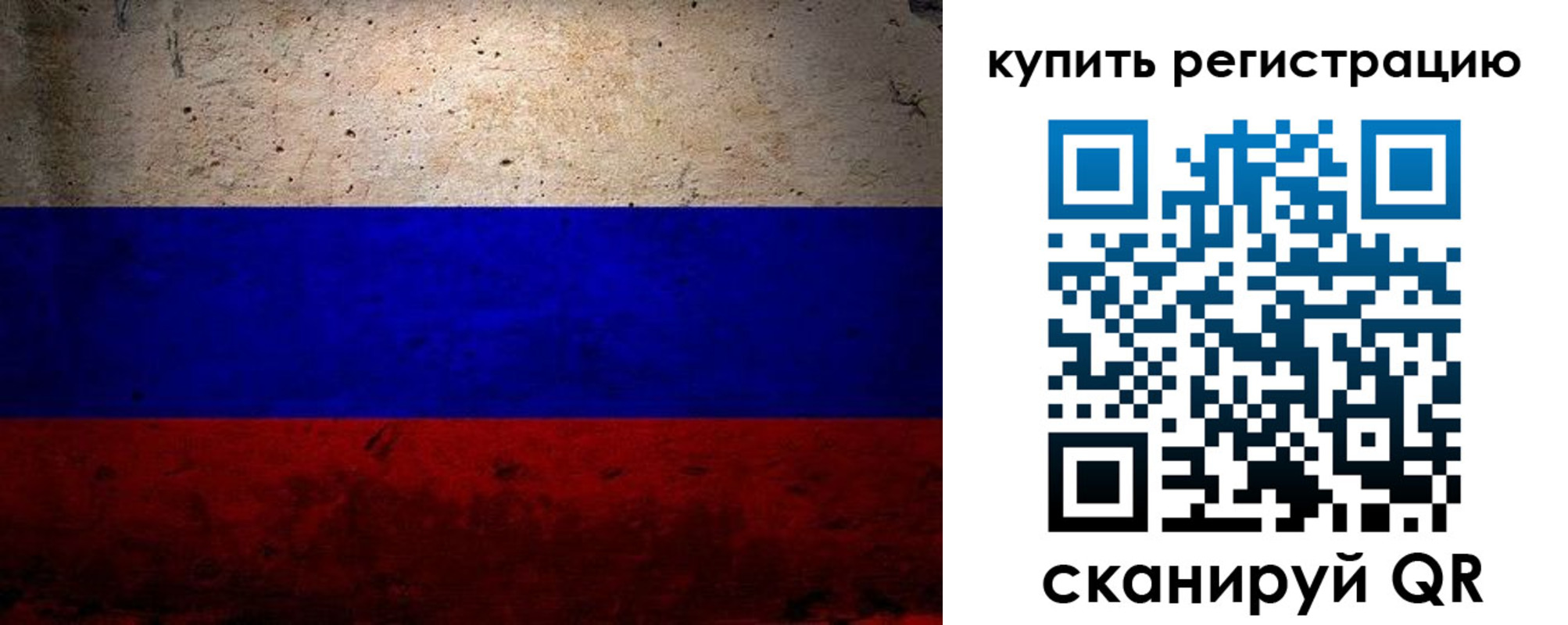 прописка 2025 в Липецке