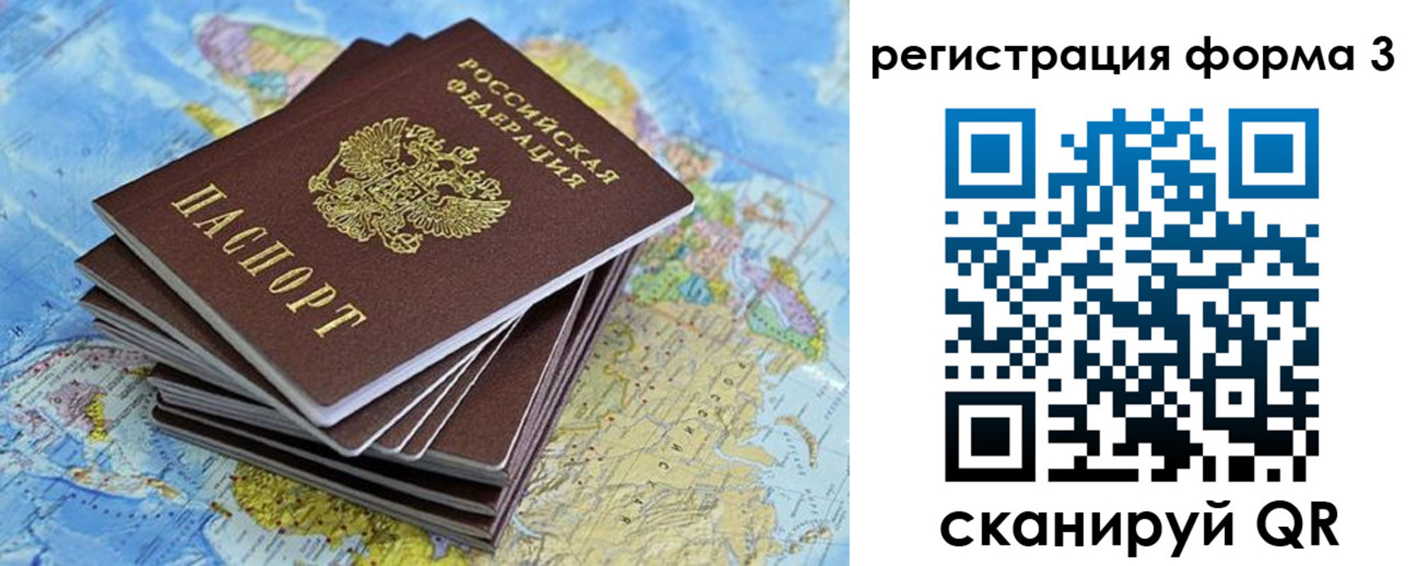 регистрация в Липецке