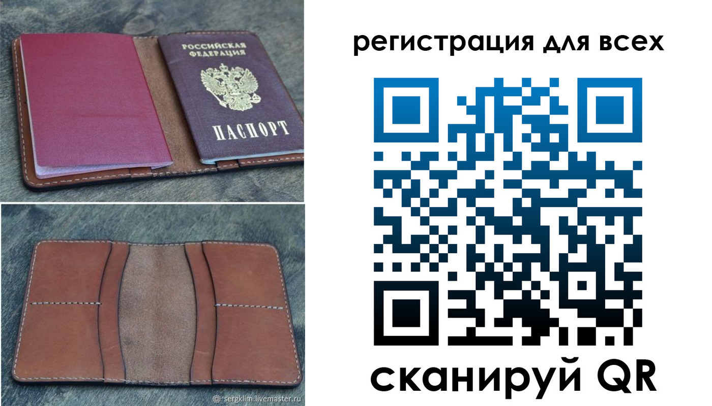 купить прописку в Липецке