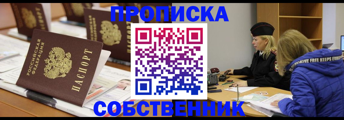 временная регистрация адрес в Липецке