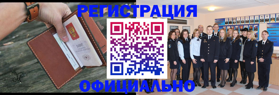 прописка ребенка в Липецке
