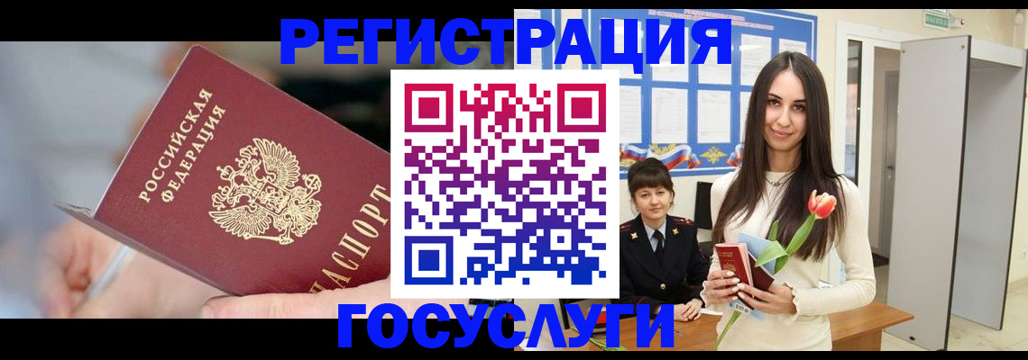 временная регистрация недорого в Липецке