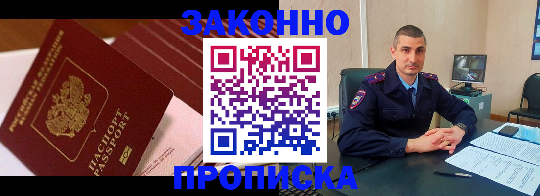 временная регистрация поиск в Липецке