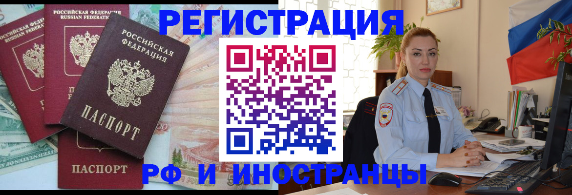 прописка в квартире в Липецке