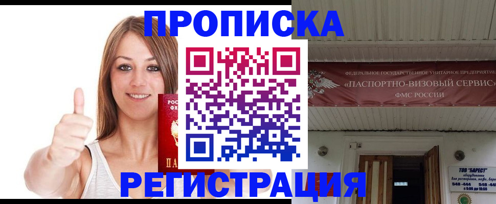 прописка иностранных граждан в Липецке
