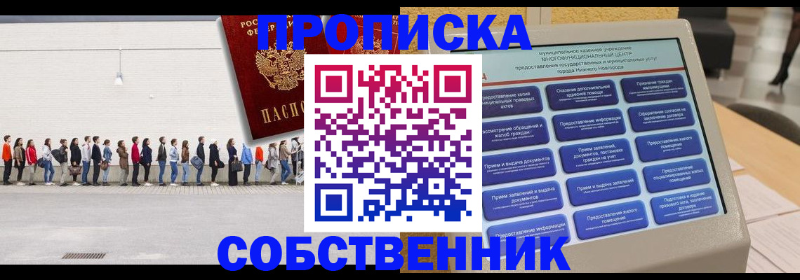 прописка иностранных граждан в Липецке